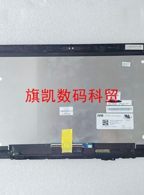 惠普HP 840 G5 G6 1030 G2 G3 G4 1040 G5 G6 G7 G8 触摸屏幕总成