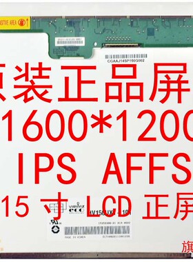 IBM T60P T42P T43P液晶屏幕HV150UX1-100/101/2 N150U3 LTN150U4