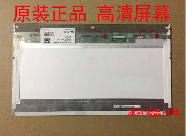 松下 CF-B10 CF-B11 笔记本高清高分广色域屏幕 液晶屏幕