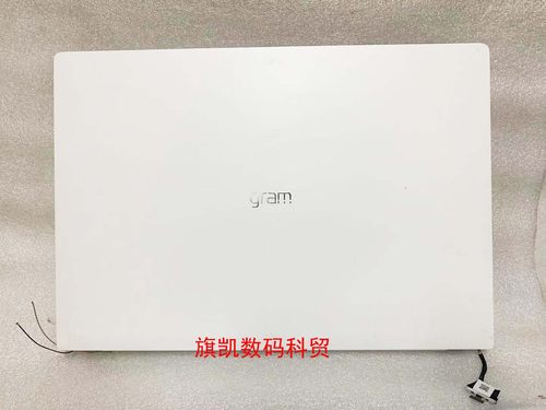 lggram17z990上半身外壳总成