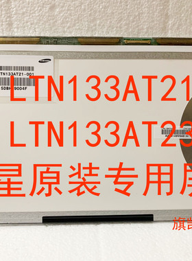 NP530U3C U3C 535U3B 532U3X 530U4B 535U3X Q470 液晶屏幕