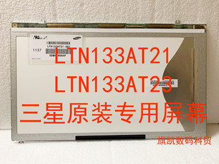 532U3X 535U3B U3C 液晶屏幕 535U3X Q470 530U4B NP530U3C