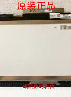 联想 YOGA13 X370 1370触摸屏幕总成LP133WD2 SLB1B2 N133FGE-L31