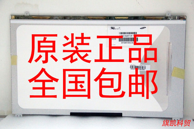 三星笔记本液晶屏幕显示器