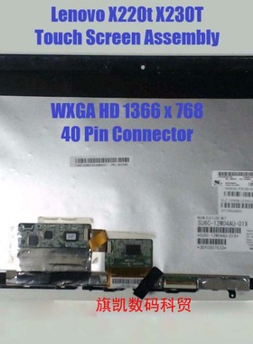 联想  X220 X230 Tablet 触摸总成液晶屏幕 04W3462 93P5675