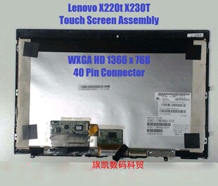 联想  X220 X230 Tablet 触摸总成液晶屏幕 04W3462 93P5675