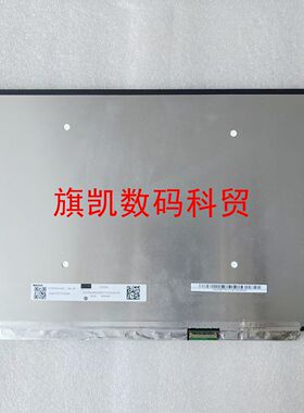 N133GCA-GQ1 B133QAN04.1 LP133WQ1-SPD1 NE133QDM-N60 液晶屏幕