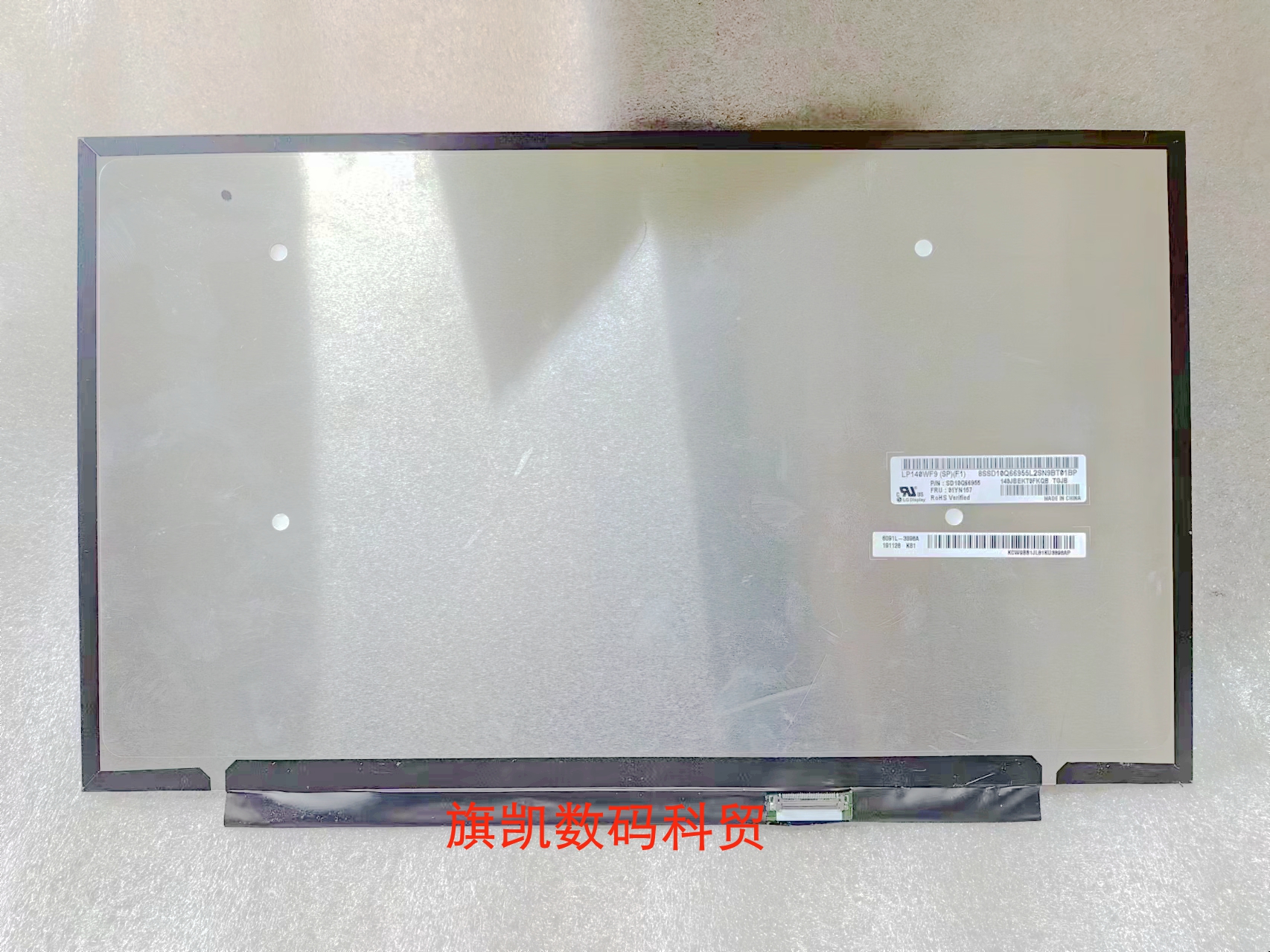 12.5寸高清笔记本液晶屏幕