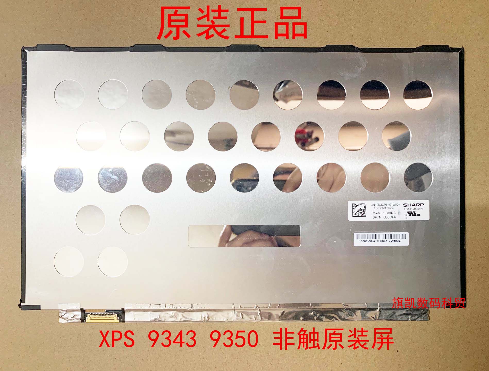 LQ133M1JW21液晶屏幕夏普