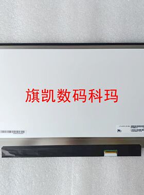 LP133WF6-SPB1/B2/SPH1 SPG1 LQ133M1JW65 LQ133M1JW54 133M1JW51