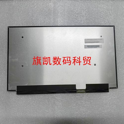 LQ133M1JW41 LQ133M1JW46 13.3寸高清高刷液晶屏幕显示屏