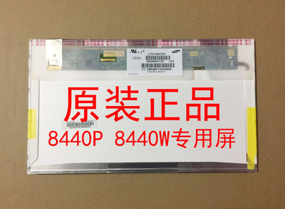 8440P8440W液晶屏幕惠普140小口