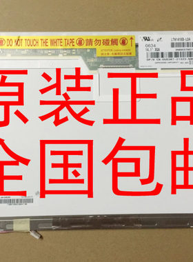联想 E100 E255 E260 E290 E360 E280S C430A M 液晶屏幕 显示屏