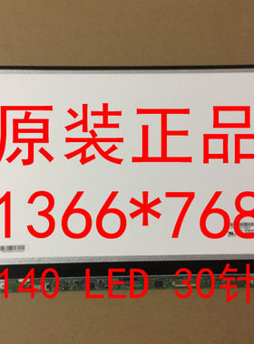 联想笔记本液晶屏幕显示器