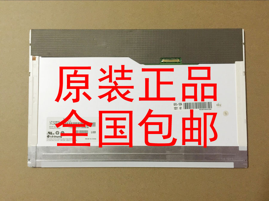 IBM联想 T410 T410I E46L E46A E46G K46 K46A液晶屏幕LP141WX5