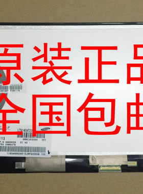 R428 455R4J 370R4E 530U4E 450R4V/Q/J 液晶屏幕