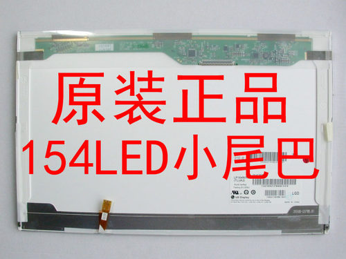 联想SL500 液晶屏幕 LTN154AT13 AT12 LP154WX7 B154EW09 V.2