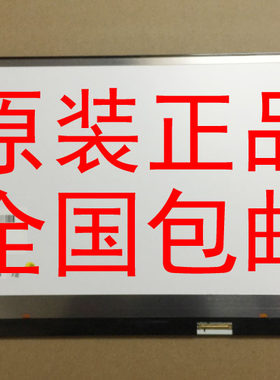 华硕笔记本液晶屏幕显示屏华硕