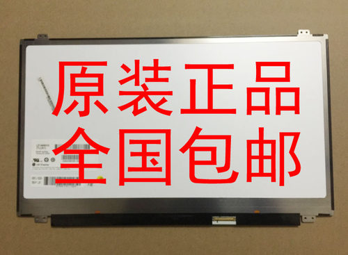 华硕笔记本液晶屏幕显示屏华硕