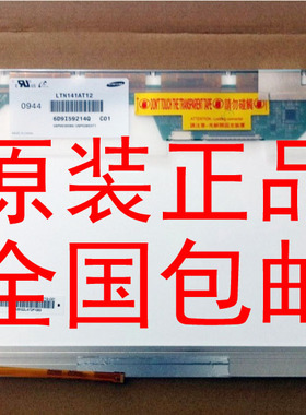 联想E42L E42A G K42A E43 E43A Y430 20003 G430 SL400 液晶屏幕