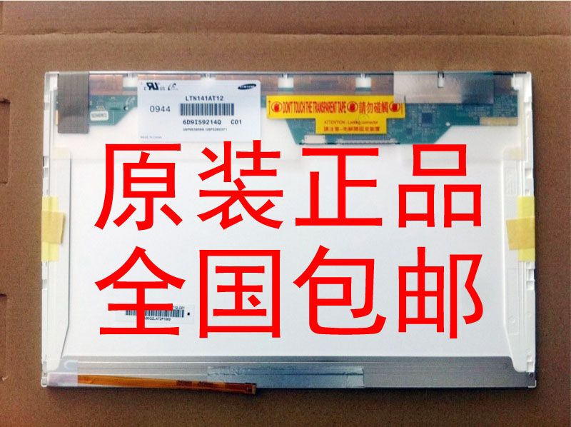 DELL戴尔 E6510 E5400 E5420 E6400 E6500 E6410 E4310 液晶屏幕