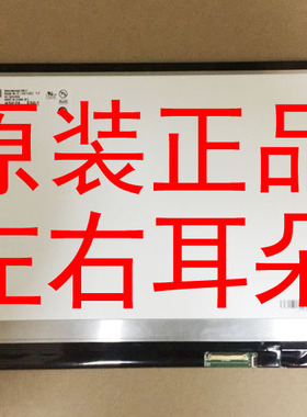 华硕 U80 U41 U43F U80V UL80  UL80V 显示液晶屏幕 B140XW02 V.0