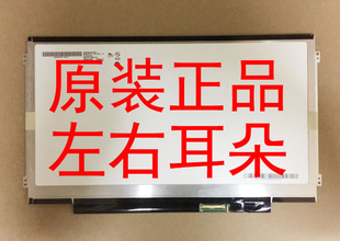 华硕 U80 U41 U43F U80V UL80 UL80V 显示液晶屏幕 B140XW02 V.0