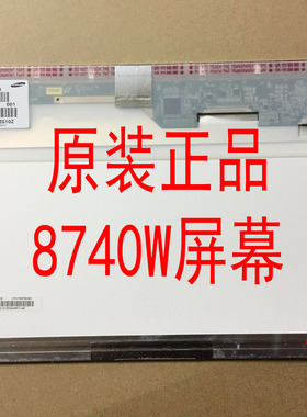 HP惠普EliteBook 8740W 液晶屏幕显示屏 LTN170MT03-001 LP171WU7