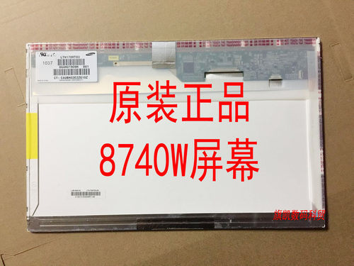 LTN170MT03惠普液晶屏幕LP171WU7