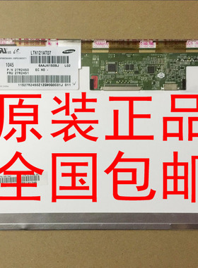 LTD121EW7V LTN121W3-L01  惠普HP 2530P 2510P 2533T 液晶屏幕