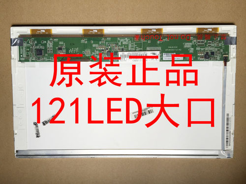 华硕EPC 1201N/T 1210T 1215P U20V UL20FT 三星Q230 液晶屏幕