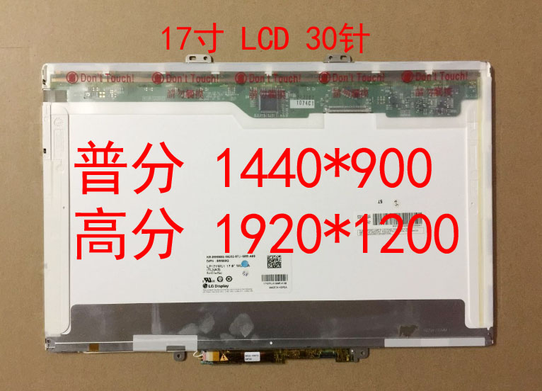 屏幕分普分（1440*900）和高分（1920*1200），A-（有瑕疵）和A+(无坏点)，价格不一样 拍之前联系卖家。默认拍下发A-普分(有瑕疵）屏幕