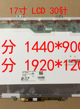 DELL 1710 1720 9300 9400 M90 PP22X M6400 液晶屏幕 LTN170U1