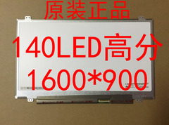 联想T420 T420I T430 T430I Y460A Y410P E431 Y430P高分液晶屏幕