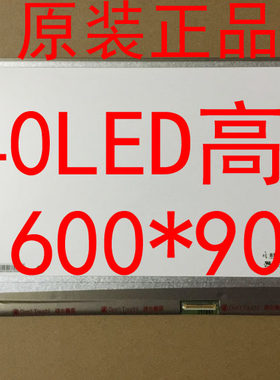惠普笔记本高清液晶屏幕