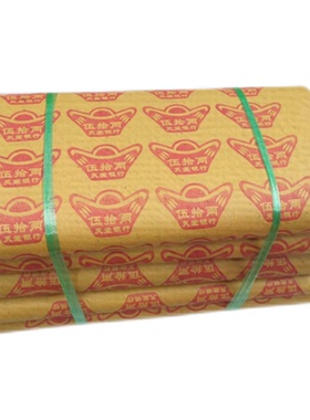 【厂家特惠】仿古加厚半生半熟毛边纸大捆草纸家用万贯金钱4.7斤