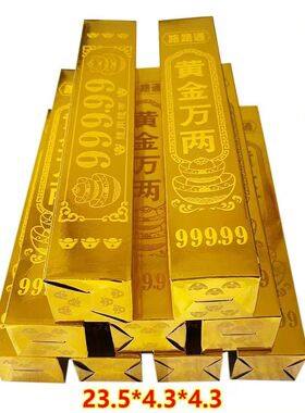 加厚黄金万两金条 高亮金砖厂家批发祈福聚宝盆家居摆件烫金金条