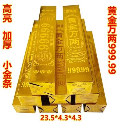 高亮加厚黄金万两摆件金条