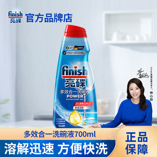 finish亮碟多效洗碗液