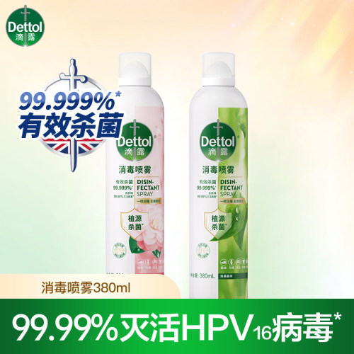滴露香氛消毒喷雾380ml除臭