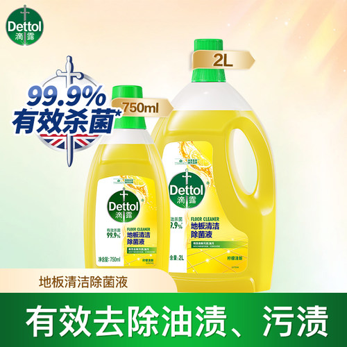滴露地板清洁剂750ml/2L地面缝隙清洁除菌养护洗地机地板地砖可用