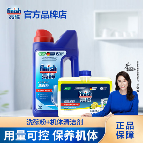 finish亮碟洗碗粉清洁剂