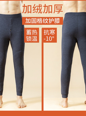 秋冬保暖裤加绒加厚蚕丝护膝高弹力修身男打底裤高腰一体裤9224