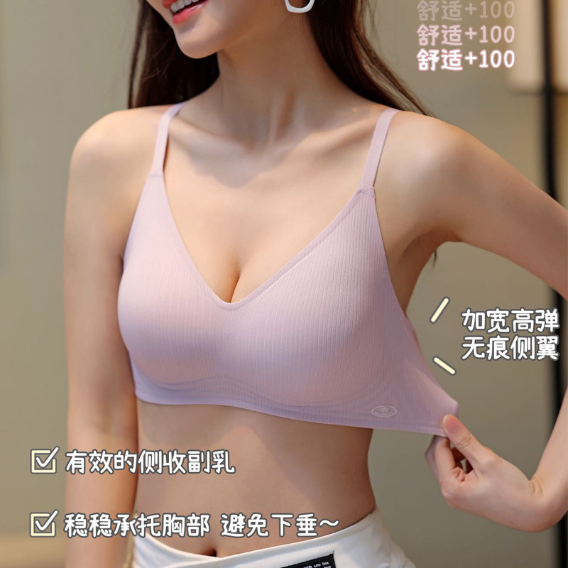半固定杯可机洗不跑杯无痕内衣