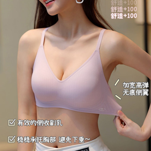 半固定杯可机洗不跑杯无痕内衣