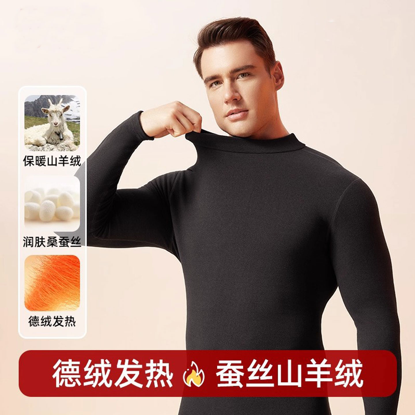 中领羊毛蚕丝贴片加厚保暖内衣