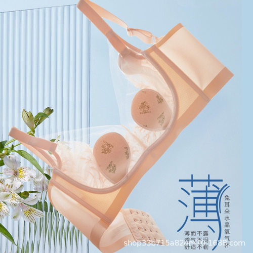 舒适轻薄透气水晶杯内衣