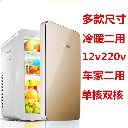 11-04新券两层租房宿舍二手家用小型车载冰箱