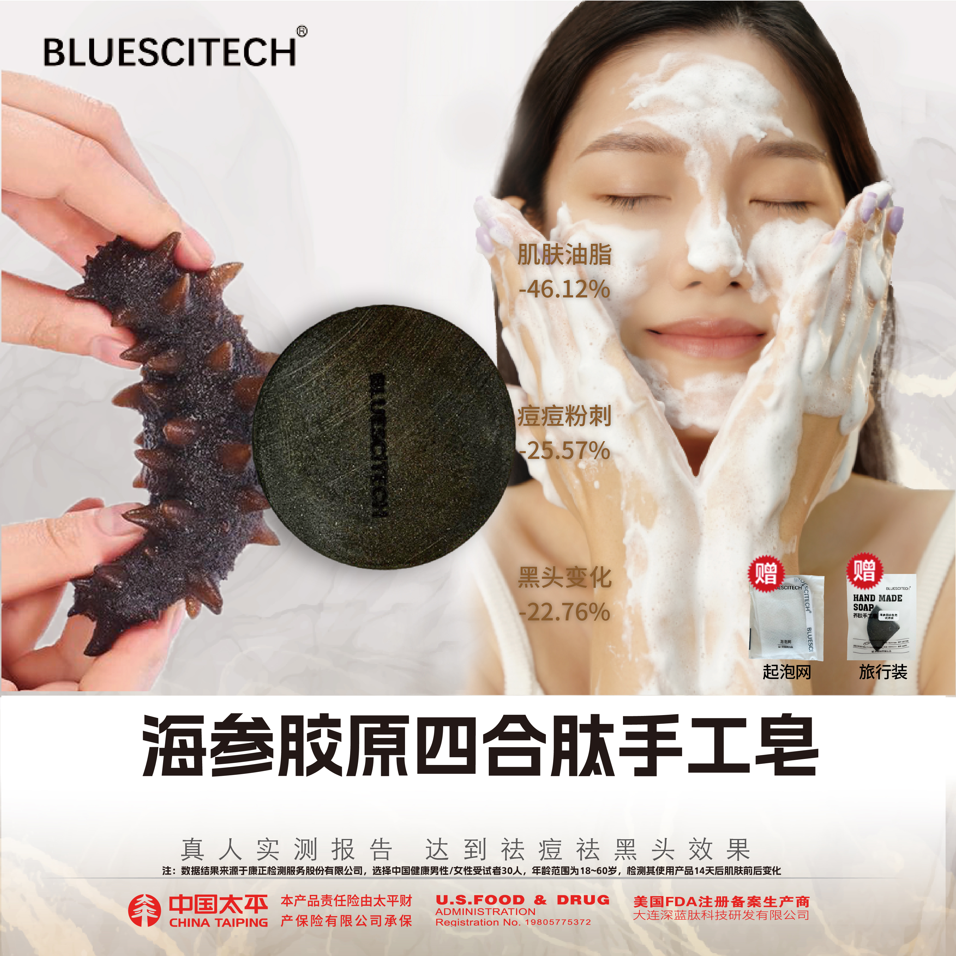 手工皂海参胶原四合肽洗澡洗面洁面植物香皂保湿清洁毛孔洁面皂