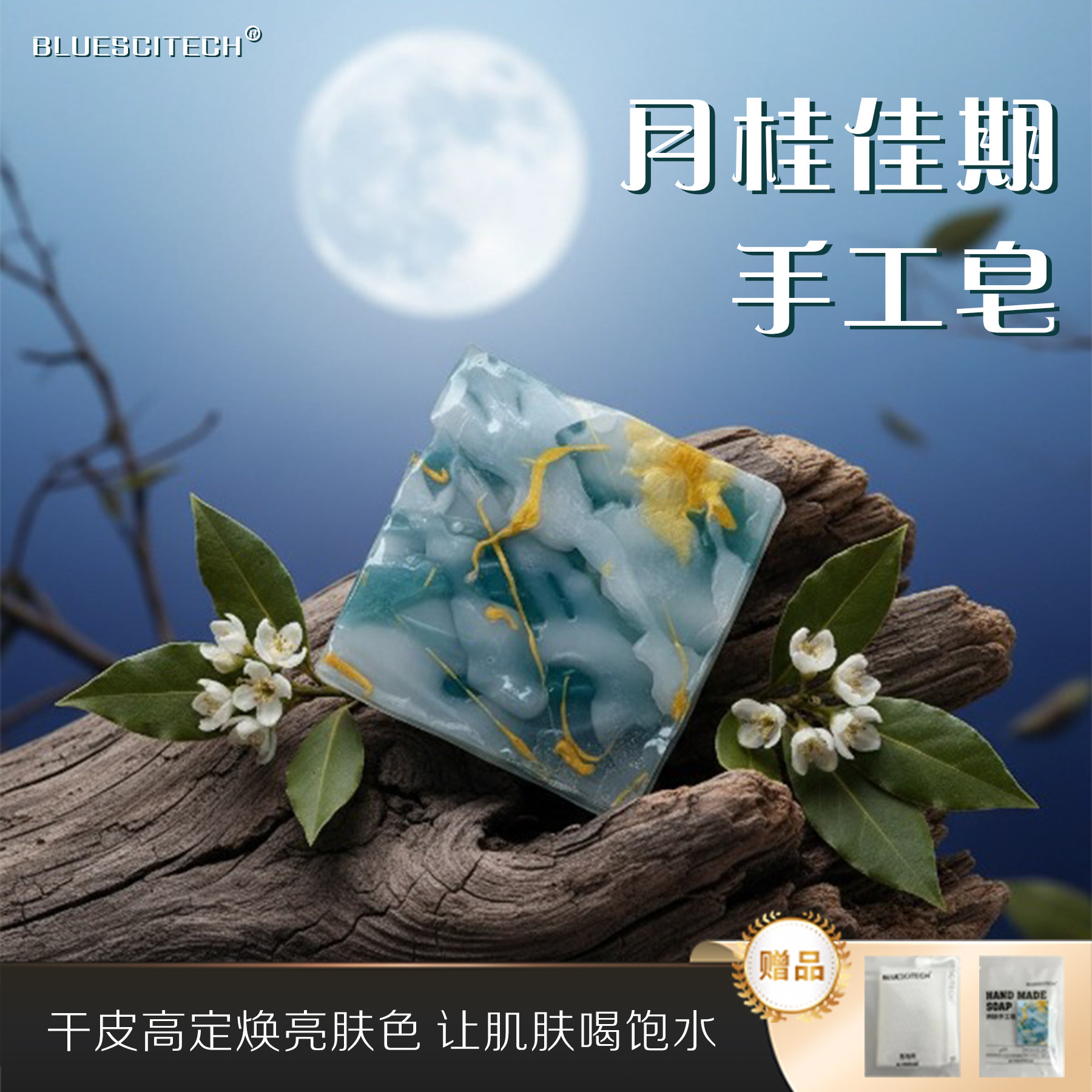 月桂佳期皂手工精油皂洗面洁面洗澡植物天然香皂深层清洁补水保湿